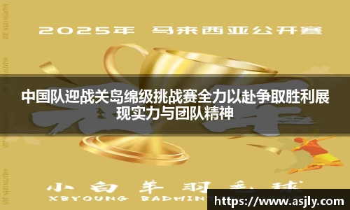 谈球吧官网