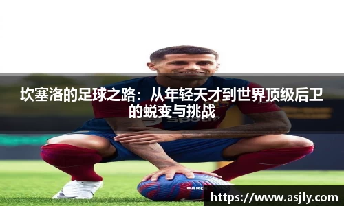 谈球吧官网