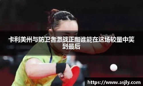 谈球吧官网